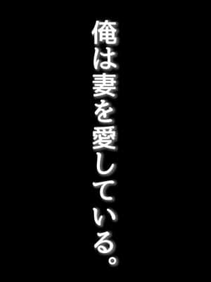 (同人CG集) [むらパラ! (後藤しい)] 絶対にバレない！？ 妻に内緒の異世界浮気生活_0002_EC_1