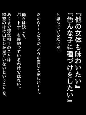 (同人CG集) [むらパラ! (後藤しい)] 絶対にバレない！？ 妻に内緒の異世界浮気生活_0005_EC_4