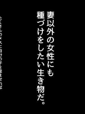 (同人CG集) [むらパラ! (後藤しい)] 絶対にバレない！？ 妻に内緒の異世界浮気生活_0004_EC_3