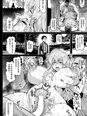 [アヘ丸] 幸せNTR計画 (ANGEL 倶楽部 2021年8月号) [夏威夷长裤个人汉化] [DL版]_ANGELclub2108_P020