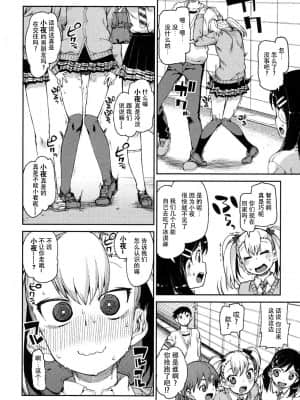 [秋月伊槻] わがまま? いいなり!? 催眠デート! (COMIC 真激 2016年9月号)[朔夜汉化]_shingeki1609_212