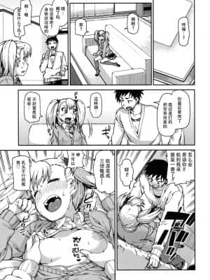 [秋月伊槻] わがまま? いいなり!? 催眠デート! (COMIC 真激 2016年9月号)[朔夜汉化]_shingeki1609_223