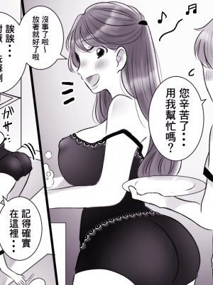 [年上熟女の魅力] お母さんとボクのSEX事情 ～性教育も必要よね-～ [零食汉化组]_05_04_1.3