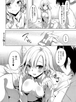 [井藤ななみ]恋人つなぎ_497