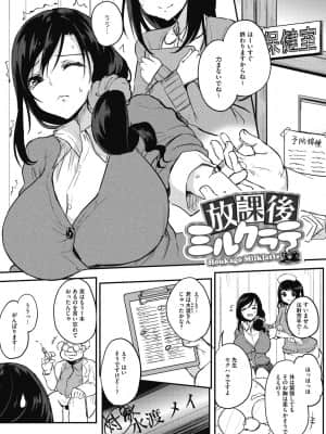 [黒川おとぎ] 寝ても覚めても乳ばかり_b064bcmcm01959_0054