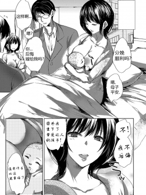 [コネズ] イケないボテ腹不貞妻♡ (ボテ腹孕ませパラダイス♡) [ID个人汉化]_16