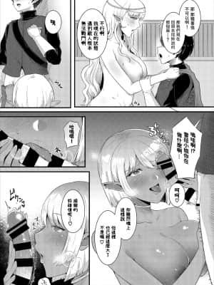 [漁夫のりあき] つかまえた (ダンジョン攻略はSEXで!! VOL.2) [中国翻訳]_12jpg_Page51