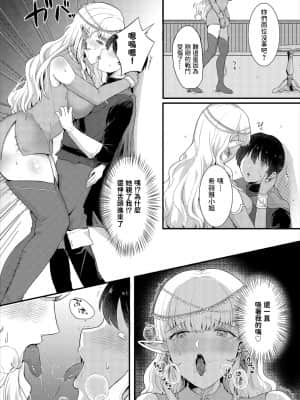 [漁夫のりあき] つかまえた (ダンジョン攻略はSEXで!! VOL.2) [中国翻訳]_12jpg_Page48