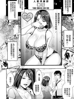 [紫吹おろし] 人妻スッキリ♥ヨガレッスン (若妻ネトラレ性交録) [不可视汉化]_30_113_page_116_2.07_MB