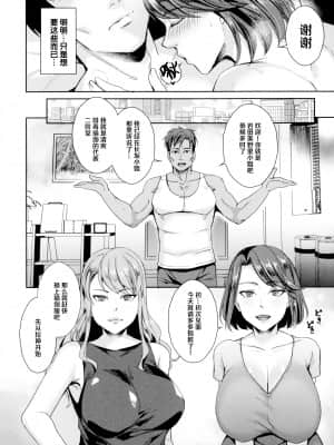 [紫吹おろし] 人妻スッキリ♥ヨガレッスン (若妻ネトラレ性交録) [不可视汉化]_11_094_page_096_2.14_MB