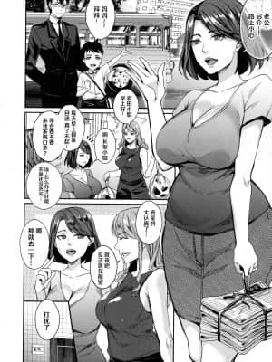 [紫吹おろし] 人妻スッキリ♥ヨガレッスン (若妻ネトラレ性交録) [不可视汉化]_05_088_page_090_1.07_MB