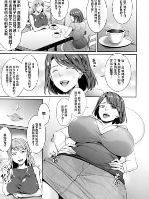 [紫吹おろし] 人妻スッキリ♥ヨガレッスン (若妻ネトラレ性交録) [不可视汉化]_06_089_page_091_2.39_MB