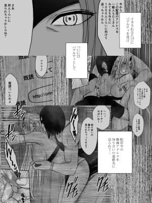 [クリムゾン] 囮捜査官キョウカ 同僚レズ調教編 (オリジナル)_02