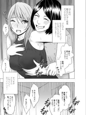 [クリムゾン] 先輩のカレシに襲われて… 鈴峰彩花編 (オリジナル)_008