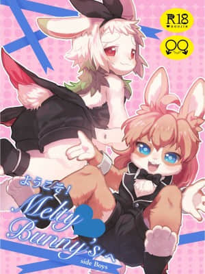 [虾皮汉化组] [moffle (マボ)] ようこそ！Melty Bunny'sへ side Boys | 欢迎来到 Melty Bunny's! 男生的部分 [DL版]_01