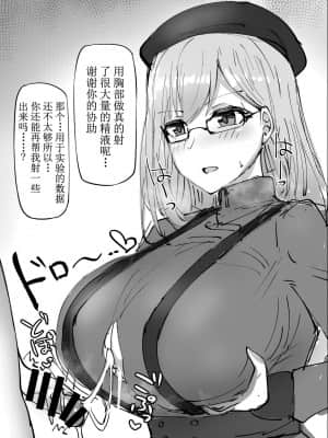 [不可视汉化] [ふとし乳業 (ふとし)] にじずり (にじさんじ) [DL版]_03