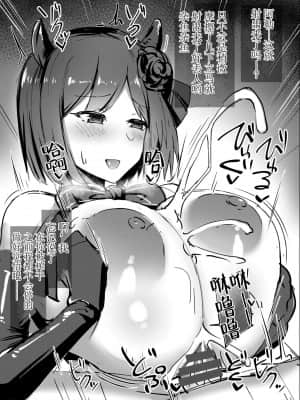 [不可视汉化] [ふとし乳業 (ふとし)] にじずり (にじさんじ) [DL版]_04