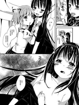 [脸肿汉化组] (C86) [すだちっく (塩野まき)] 彼女を救うための一番正しくない方法 (魔法少女まどか☆マギカ)_08