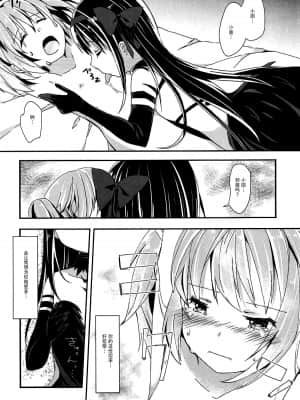 [脸肿汉化组] (C86) [すだちっく (塩野まき)] 彼女を救うための一番正しくない方法 (魔法少女まどか☆マギカ)_19