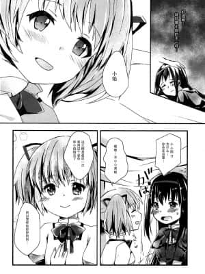 [脸肿汉化组] (C86) [すだちっく (塩野まき)] 彼女を救うための一番正しくない方法 (魔法少女まどか☆マギカ)_05