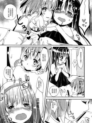 [脸肿汉化组] (C86) [すだちっく (塩野まき)] 彼女を救うための一番正しくない方法 (魔法少女まどか☆マギカ)_12