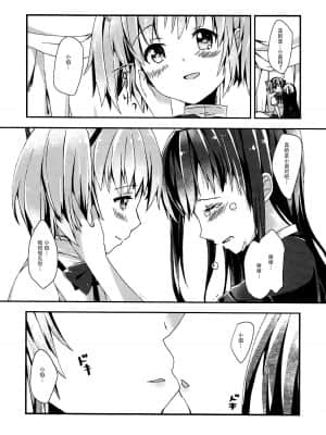 [脸肿汉化组] (C86) [すだちっく (塩野まき)] 彼女を救うための一番正しくない方法 (魔法少女まどか☆マギカ)_06