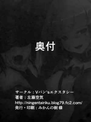 [不咕鸟汉化组] (C83) [Vパン'sエクスタシー (左藤空気)] バッドエンドのその先に (スマイルプリキュア！)_17