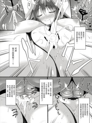 [不可视汉化] (C91) [Right away (坂井みなと)] 眠眠打兎 (東方Project)_10