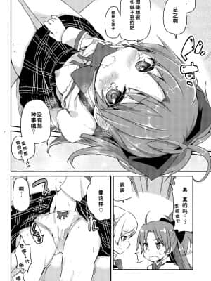 [脸肿汉化组] (C86) [A・L・L (アズマサワヨシ)] 佐倉さんがとっても可愛いから (魔法少女まどか☆マギカ)_11