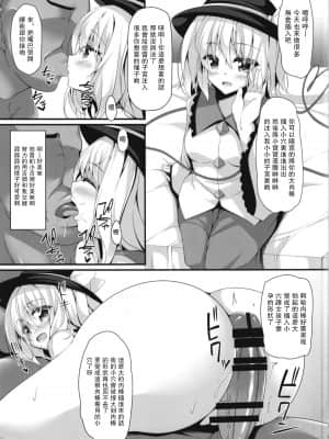 [不可视汉化] (C93) [Right away (坂井みなと)] 性処理用古明地姉妹 (東方Project)_04