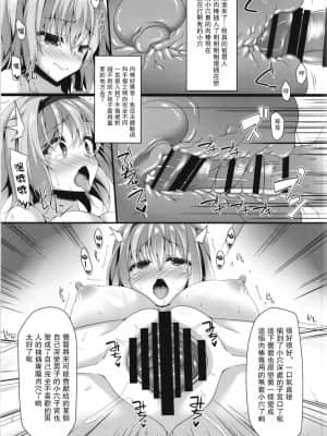 [不可视汉化] (C93) [Right away (坂井みなと)] 性処理用古明地姉妹 (東方Project)_10