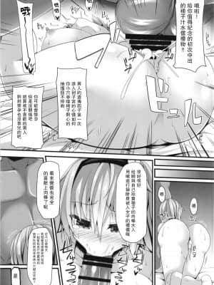 [不可视汉化] (C93) [Right away (坂井みなと)] 性処理用古明地姉妹 (東方Project)_12