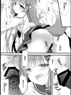 [零食汉化组] (COMIC1☆13) [MILK BAR (シロガネヒナ)] 阿子さんの一日JK_12