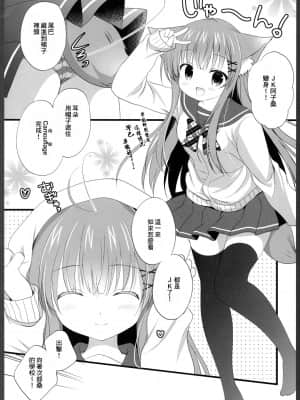 [零食汉化组] (COMIC1☆13) [MILK BAR (シロガネヒナ)] 阿子さんの一日JK_06