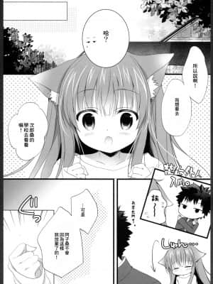 [零食汉化组] (COMIC1☆13) [MILK BAR (シロガネヒナ)] 阿子さんの一日JK_05