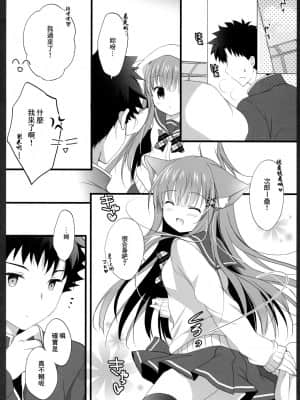 [零食汉化组] (COMIC1☆13) [MILK BAR (シロガネヒナ)] 阿子さんの一日JK_08