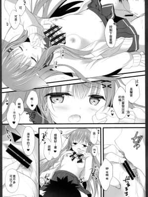 [零食汉化组] (COMIC1☆13) [MILK BAR (シロガネヒナ)] 阿子さんの一日JK_11