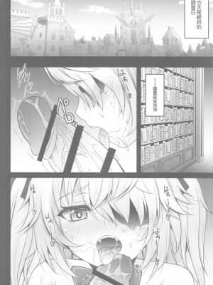 [不可视汉化] (COMIC1 BS祭 スペシャル) [SHINING (しゃいあん)] 断罪の皇女の下僕になりなさい (原神)_05