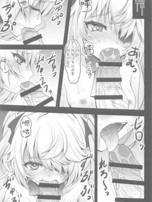 [不可视汉化] (COMIC1 BS祭 スペシャル) [SHINING (しゃいあん)] 断罪の皇女の下僕になりなさい (原神)_06