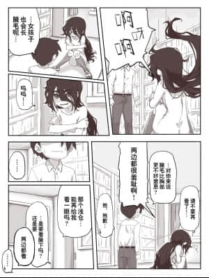 [零食汉化组] [かめきりん] せんぱいっ、手に射精してください！_24