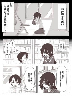 [零食汉化组] [かめきりん] せんぱいっ、手に射精してください！_07