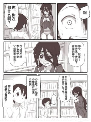 [零食汉化组] [かめきりん] せんぱいっ、手に射精してください！_11