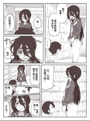 [零食汉化组] [かめきりん] せんぱいっ、手に射精してください！_16