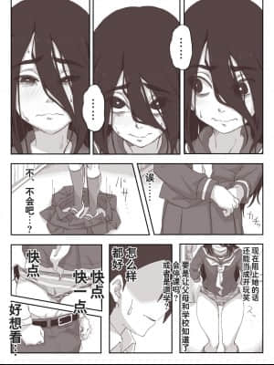 [零食汉化组] [かめきりん] せんぱいっ、手に射精してください！_13