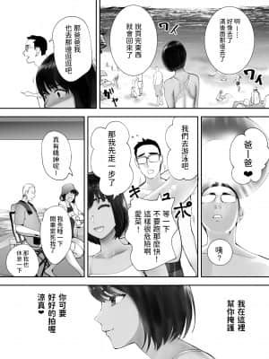 [ピンク作品置き場 (ピンク☆太郎)] 幼なじみがママとヤっています。5 [中国翻訳]__014