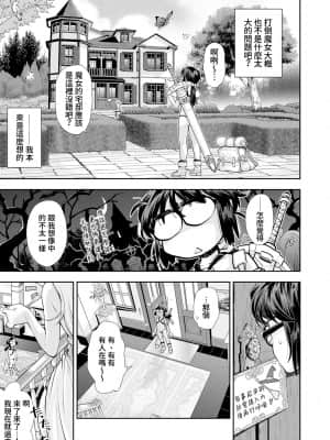 [嶺本八美] 漫研JC 異世界で勇者になるもレズと触手に堕つ (COMIC LO 2018年10月号) [禁漫漢化組]_153