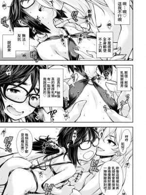 [嶺本八美] 漫研JC 異世界で勇者になるもレズと触手に堕つ (COMIC LO 2018年10月号) [禁漫漢化組]_157