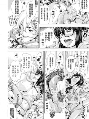 [嶺本八美] 漫研JC 異世界で勇者になるもレズと触手に堕つ (COMIC LO 2018年10月号) [禁漫漢化組]_166