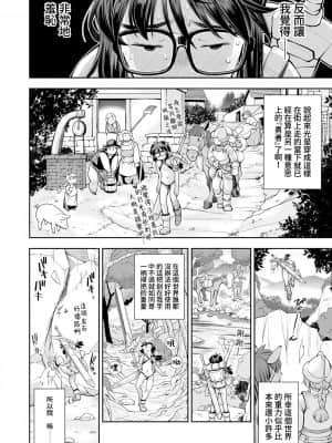 [嶺本八美] 漫研JC 異世界で勇者になるもレズと触手に堕つ (COMIC LO 2018年10月号) [禁漫漢化組]_152