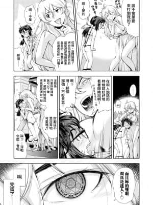 [嶺本八美] 漫研JC 異世界で勇者になるもレズと触手に堕つ (COMIC LO 2018年10月号) [禁漫漢化組]_155